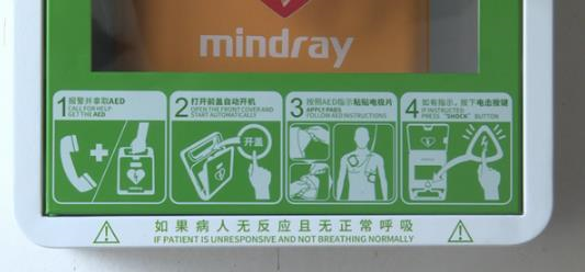 为什么叫除颤仪AED（自动体外除颤仪），大家拿到手都会用的救命神器_https://www.jmylbn.com_新闻资讯_第14张