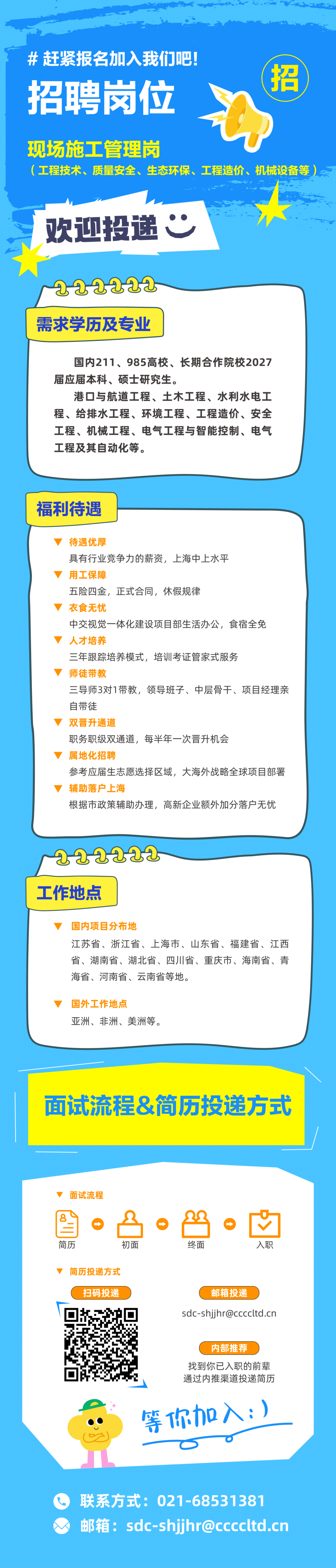 校园招聘长图(5)(1)_02(1).png