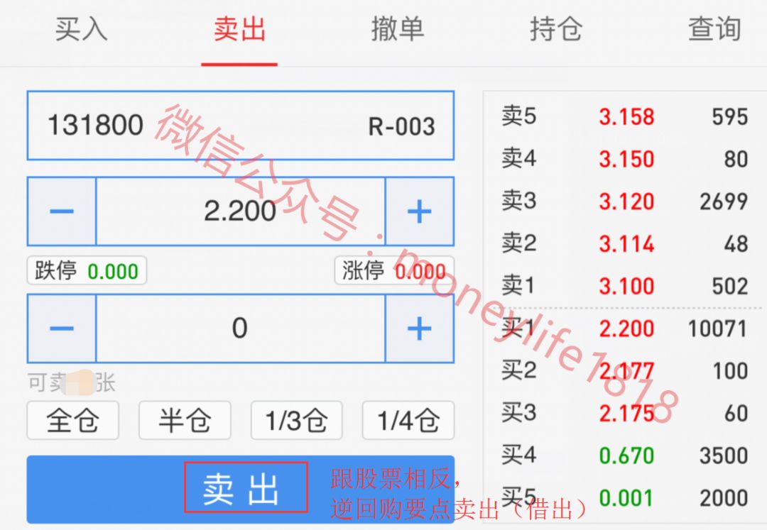 怎樣1天獲得3天逆回購收益