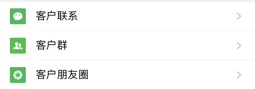 圈微信朋友企业怎么删除_朋友圈企业微信_企业微信朋友圈在哪里