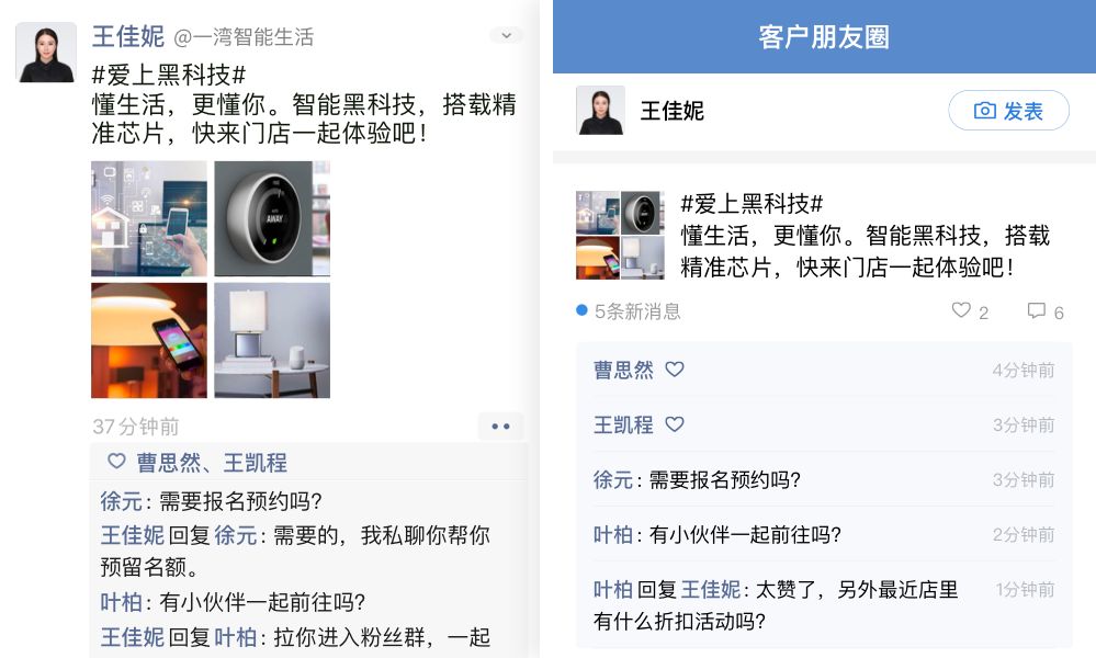 企业微信朋友圈在哪里_朋友圈企业微信_圈微信朋友企业怎么删除