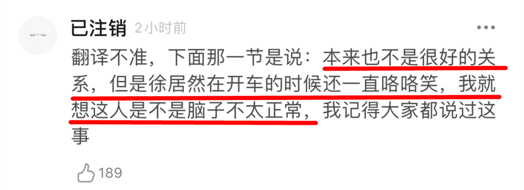 一个恋爱脑，一个神经病？