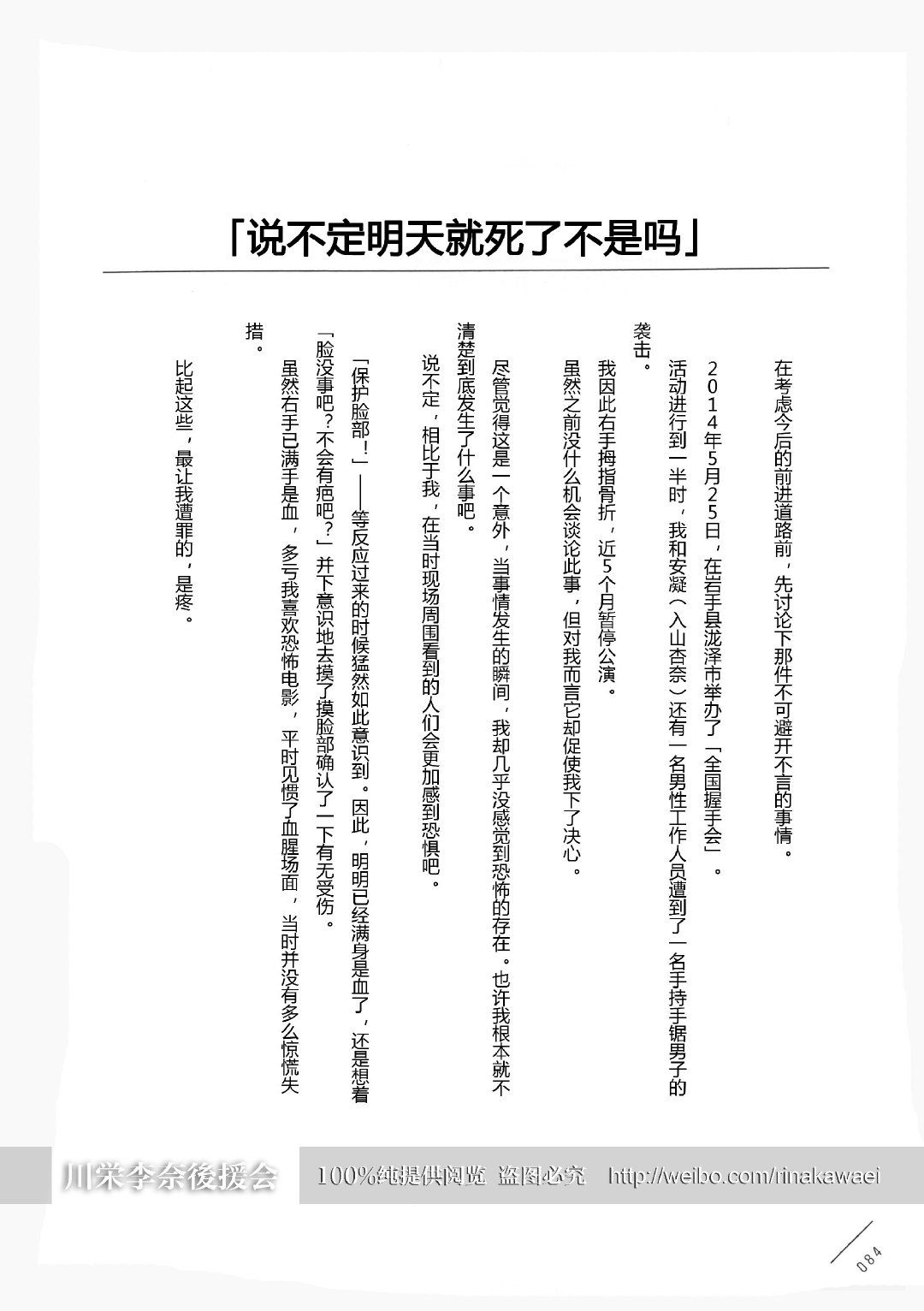 川荣李奈 自由微信 Freewechat