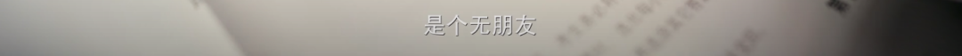 不求他演得多好，至少得像个人吧？