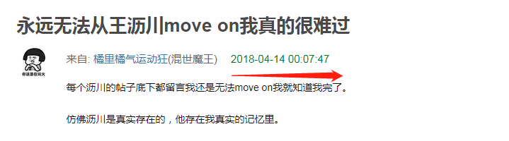 高以翔錄《追我吧》時暈倒猝死…他才35歲啊！ 娛樂 第43張