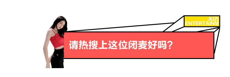 從最帥相聲演員到抖音諧星，他該火了？ 娛樂 第38張