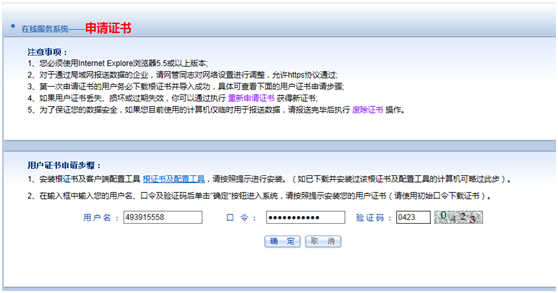 统计直报网址_统计网直报平台_统计系统直报平台