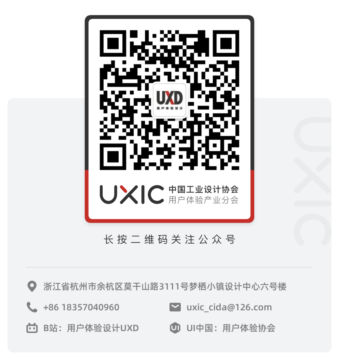 经验分享｜专家原声：智慧时代下的用户体验设计人才培养模式