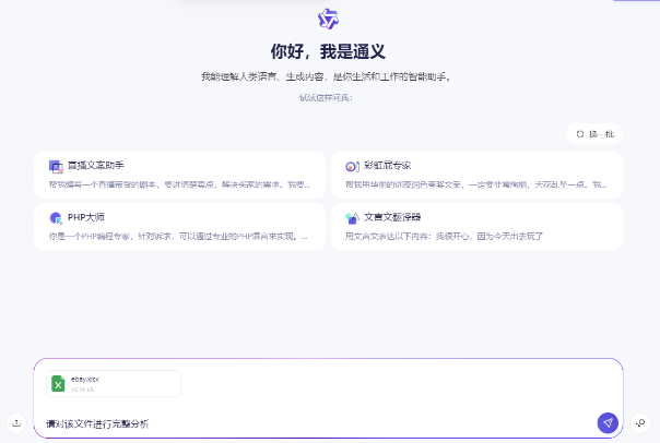 数据采集与AI分析，亮数据+通义千问助力跨境电商前行