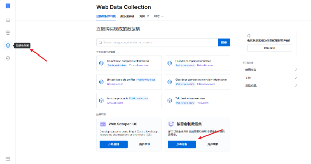 数据采集与AI分析，亮数据+通义千问助力跨境电商前行