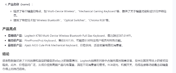 数据采集与AI分析，亮数据+通义千问助力跨境电商前行