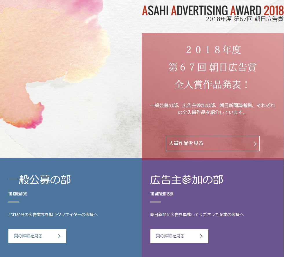 第67届朝日广告赏公布 日本的广告原来还可以这么玩 拾日岛屿 微信公众号文章阅读 Wemp