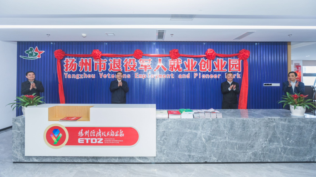 军创园聚焦和服务全市退役军人就业创业,围绕科技创新