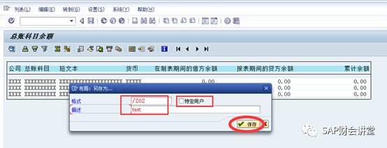 类似余额宝的理财产品应计入哪个科目?_在财务软件中找不到余额收入中的银行外币汇率的科目_科目余额表怎么看正确
