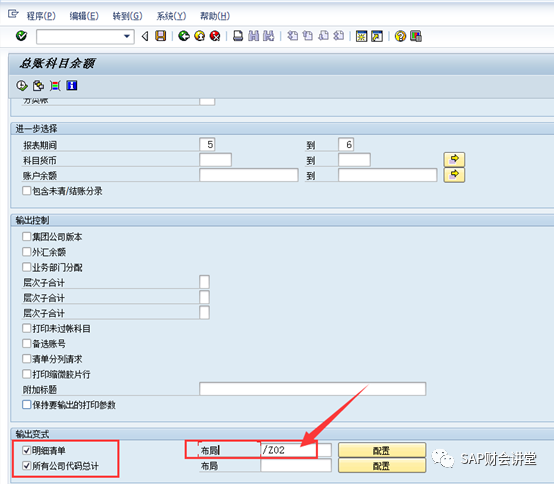 在财务软件中找不到余额收入中的银行外币汇率的科目_类似余额宝的理财产品应计入哪个科目?_科目余额表怎么看正确