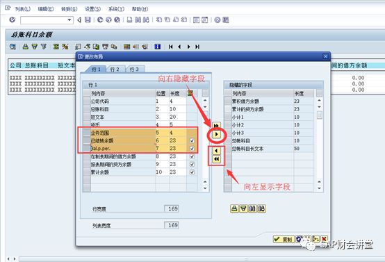 在财务软件中找不到余额收入中的银行外币汇率的科目_类似余额宝的理财产品应计入哪个科目?_科目余额表怎么看正确