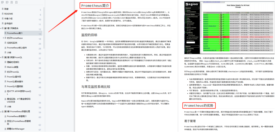无监控，不运维！Prometheus监控进阶实战详解！ - 信息安全知识库