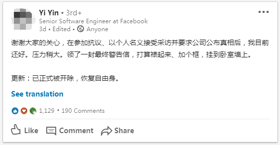 专访 为自杀华人同事发声 Facebook清华员工遭解雇 19年10月9日北美微论坛存档 看帖神器