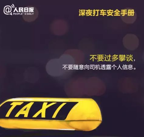 心痛！21岁女大学生深夜打Uber 却被抛尸荒野 只因忘做这件事（组图） - 19
