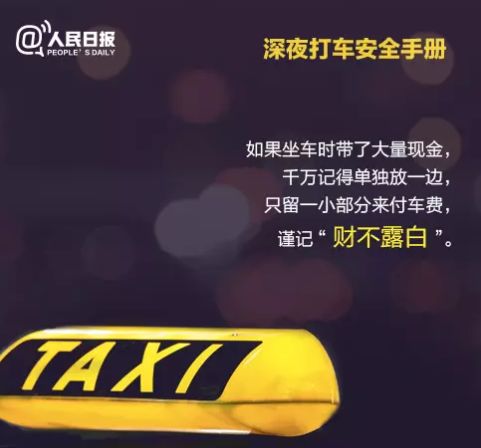 心痛！21岁女大学生深夜打Uber 却被抛尸荒野 只因忘做这件事（组图） - 23