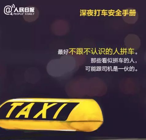 心痛！21岁女大学生深夜打Uber 却被抛尸荒野 只因忘做这件事（组图） - 21