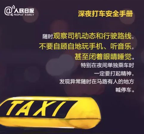 心痛！21岁女大学生深夜打Uber 却被抛尸荒野 只因忘做这件事（组图） - 20