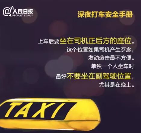 心痛！21岁女大学生深夜打Uber 却被抛尸荒野 只因忘做这件事（组图） - 18