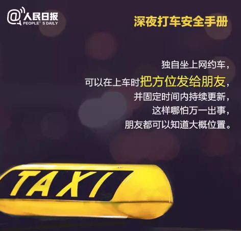 心痛！21岁女大学生深夜打Uber 却被抛尸荒野 只因忘做这件事（组图） - 17