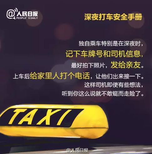 心痛！21岁女大学生深夜打Uber 却被抛尸荒野 只因忘做这件事（组图） - 16