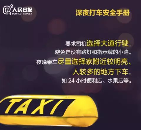 心痛！21岁女大学生深夜打Uber 却被抛尸荒野 只因忘做这件事（组图） - 22