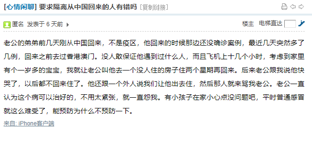 室友从国内回来，没隔离就去上班，我打了疾控中心的电话（组图） - 2