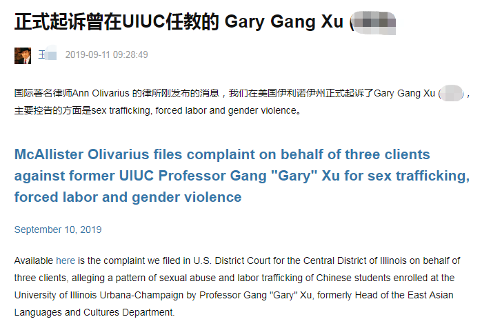 性侵学生年 专挑中国女生 殴打威胁 美国名校华裔教授性丑闻曝光 令人发指 School 1024 s