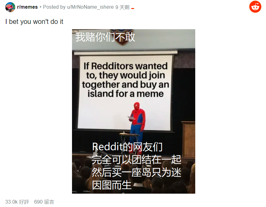 Reddit网友准备买岛建国，马斯克负责打钱，基努里维斯当总统（组图） - 4
