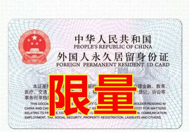 利好消息！外籍华人可获5年多次往返签证！还能申请5年准绿卡？