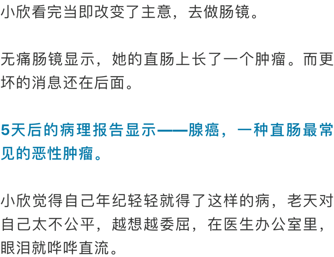 31歲女模特眼淚直流:網上搜索是痔瘡,怎麼成癌症了?醫生:16人檢查有11人中招 健康 第3張