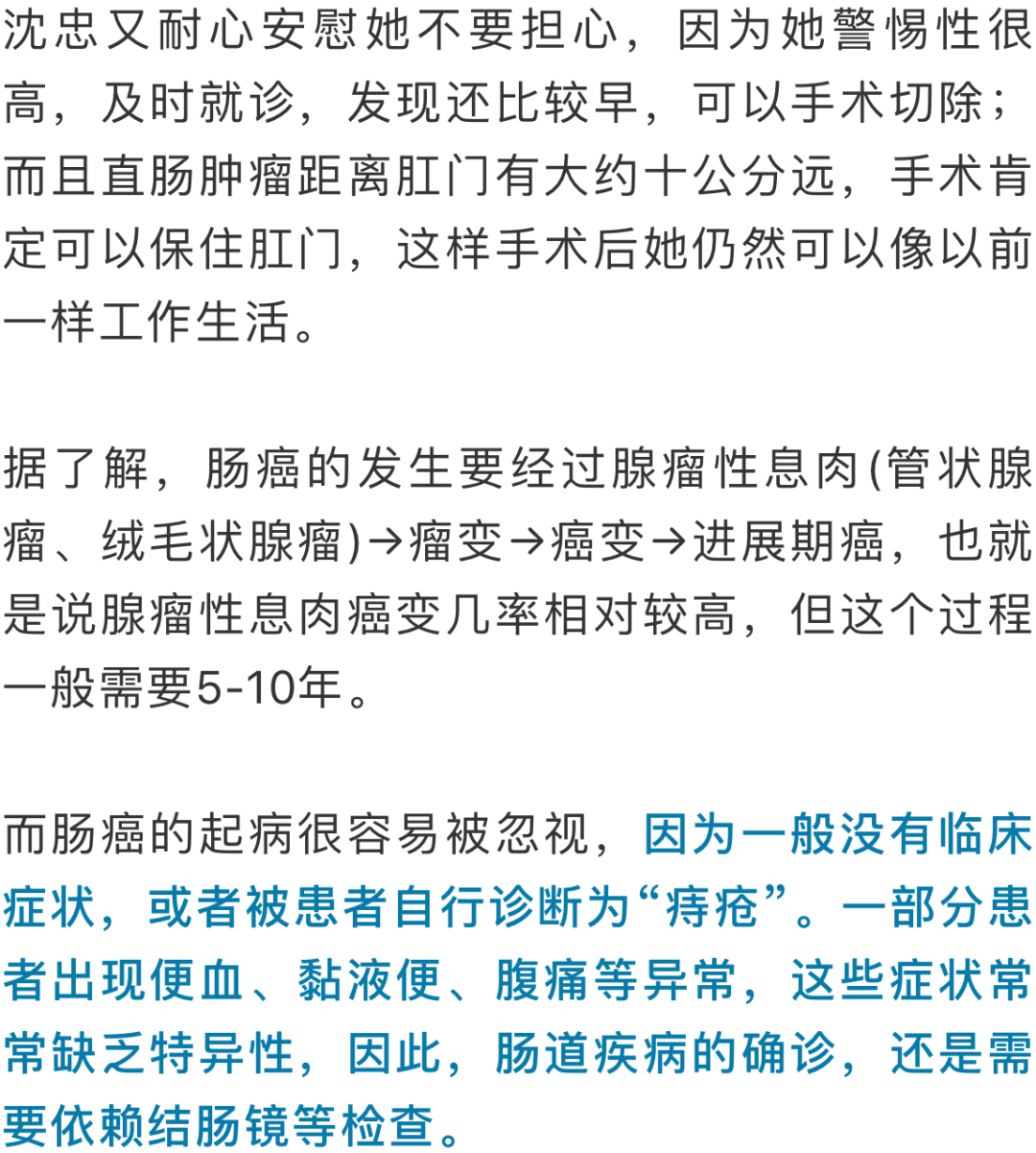 31歲女模特眼淚直流:網上搜索是痔瘡,怎麼成癌症了?醫生:16人檢查有11人中招 健康 第5張