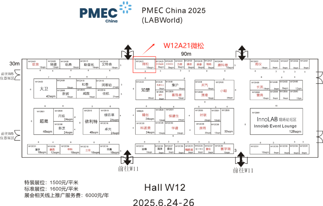 展會(huì)邀請(qǐng) ▏CPHI & PMEC China 2025，6月上?；馃衢_展
