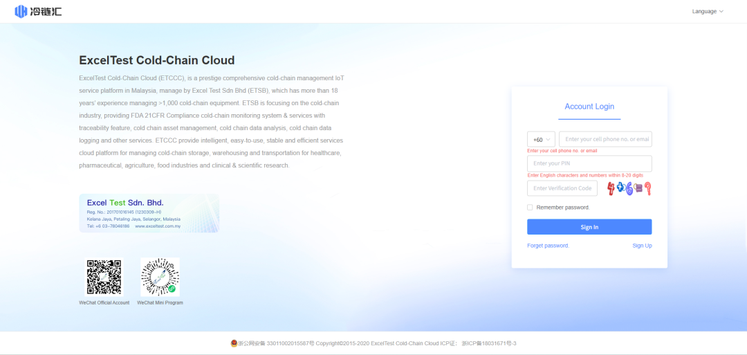 喜報(bào) ▏微松科技馬來(lái)西亞代理商EXCEL TEST SDN. BHD.榮獲“金牛獎(jiǎng)