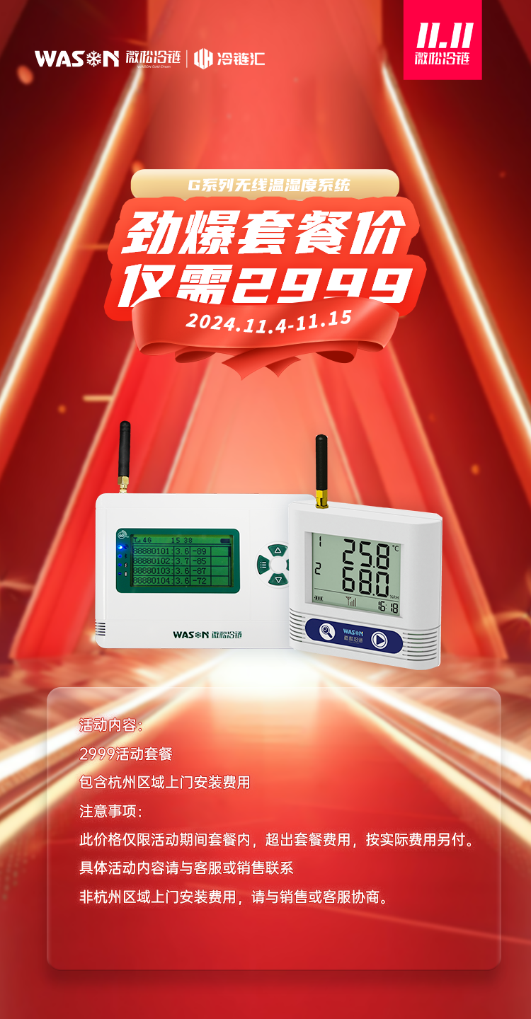 微松雙十一，省錢買好物！