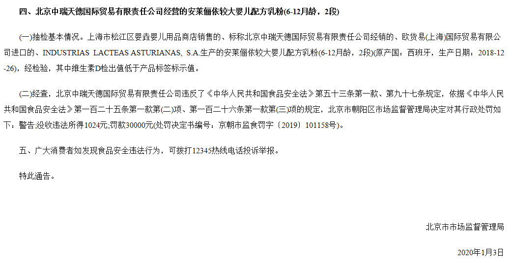 奶粉排行榜前二十位_太子乐奶粉排名第几_奶粉排名表