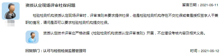 第三方检测,需要向被检测方提供哪些证件? 第三方检测,需要向被检测方提供哪些证件?