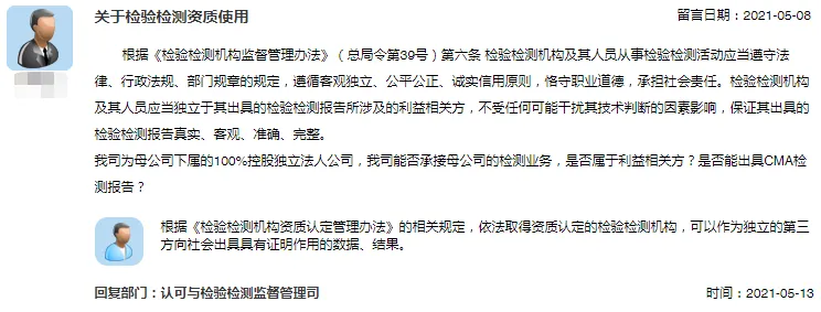 第三方检测,需要向被检测方提供哪些证件? 第三方检测,需要向被检测方提供哪些证件?