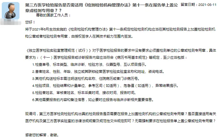 第三方检测,需要向被检测方提供哪些证件? 第三方检测,需要向被检测方提供哪些证件?