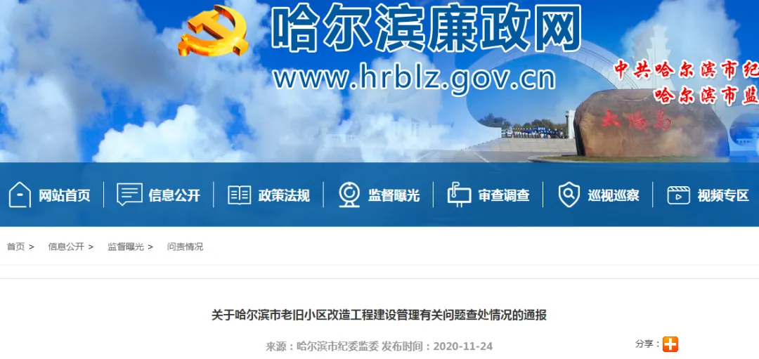 一检测机构报告造假,9名检测机构人员被查处 一检测机构报告造假,9名检测机构人员被查处