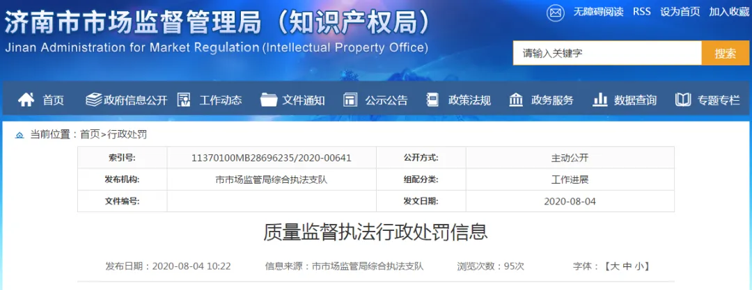 质监局出手,打击非法买卖证书,一认证机构被罚款30000元 质监局出手,打击非法买卖证书,一认证机构被罚款30000元