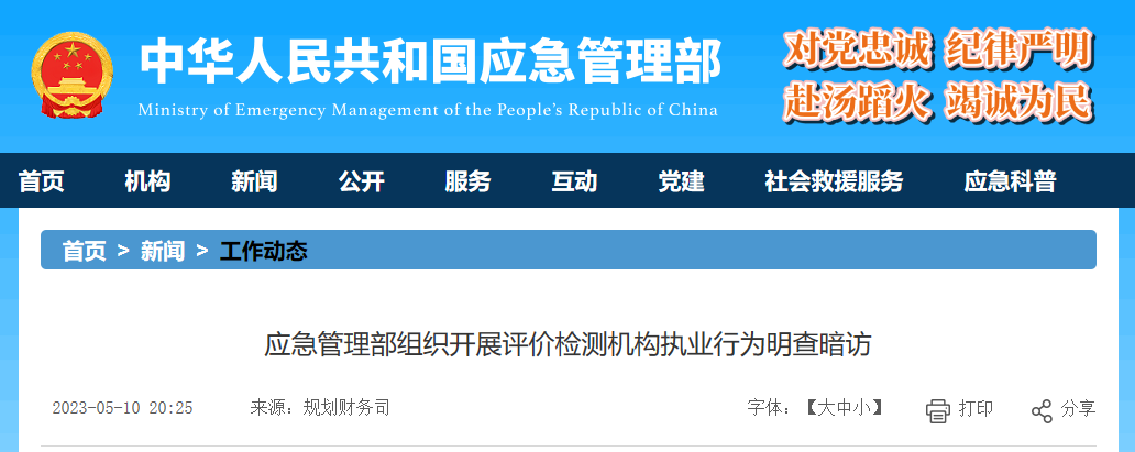 宜昌检验检测协会,宜昌检测协会,宜昌检验协会