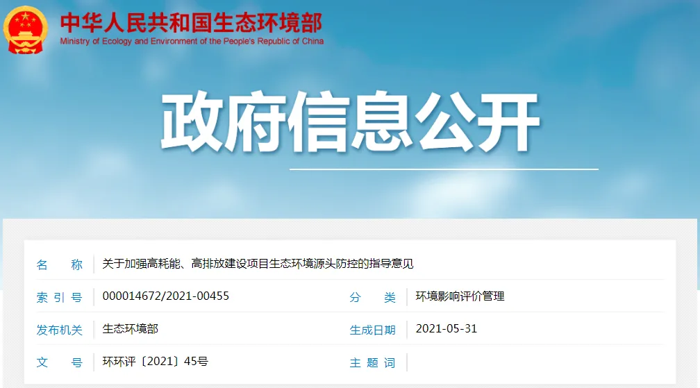 碳排放,正式纳入环评 碳排放,正式纳入环评