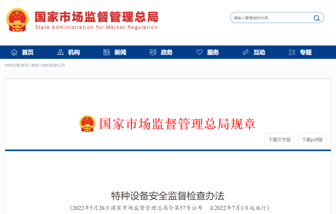 中鉴认证河北分 图片