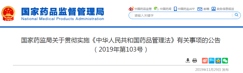 2019药品管理法取消了gsp认证吗