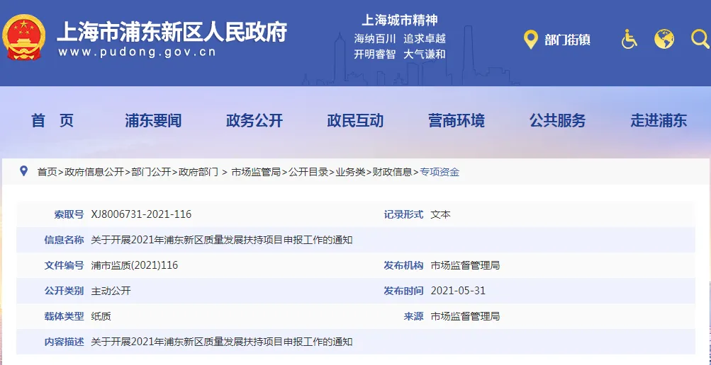 这一地方发文:检验检测机构首次通过国家质检中心认定、实验室认可,可申报资金扶持 这一地方发文:检验检测机构首次通过国家质检中心认定、实验室认可,可申报资金扶持